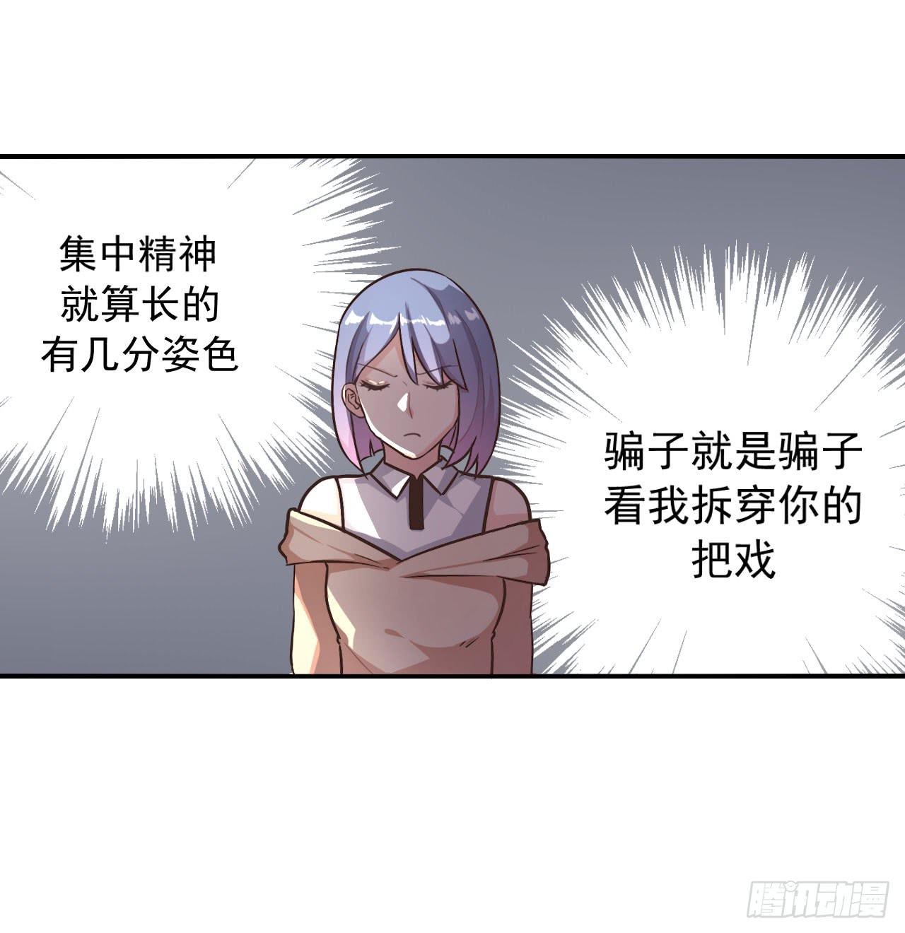 被俘虏的宋绾绾(1/2)-第4话