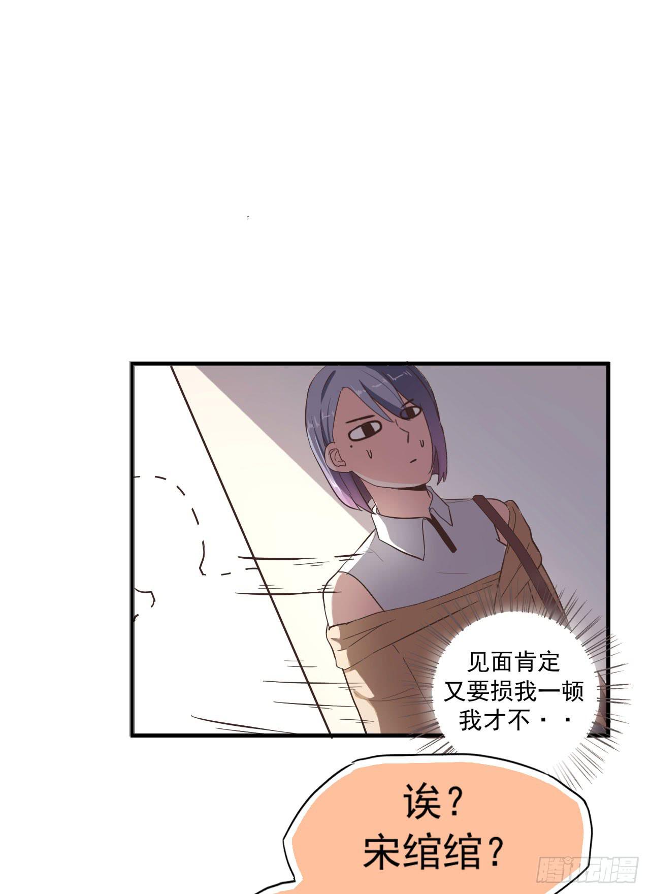 被俘虏的宋绾绾(1/2)-第4话