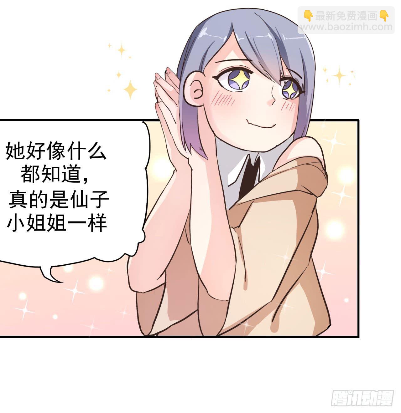 被俘虏的宋绾绾(1/2)-第4话