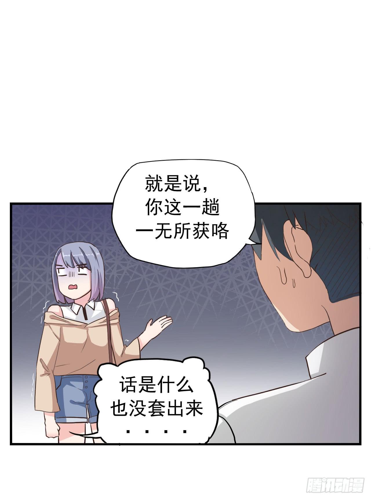 被俘虏的宋绾绾(1/2)-第4话