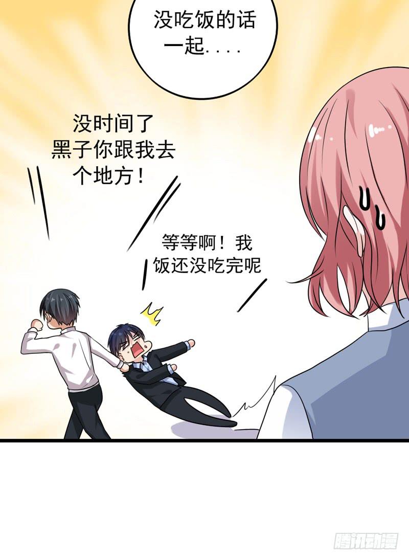 靈魂追捕者 - 關聯(1/2) - 3