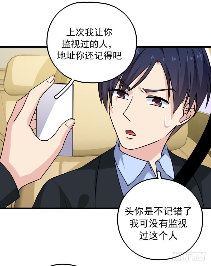 靈魂追捕者 - 關聯(1/2) - 5