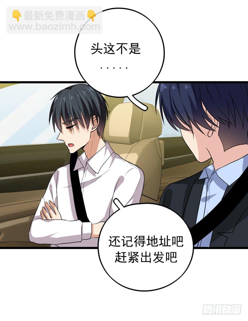 靈魂追捕者 - 關聯(1/2) - 8