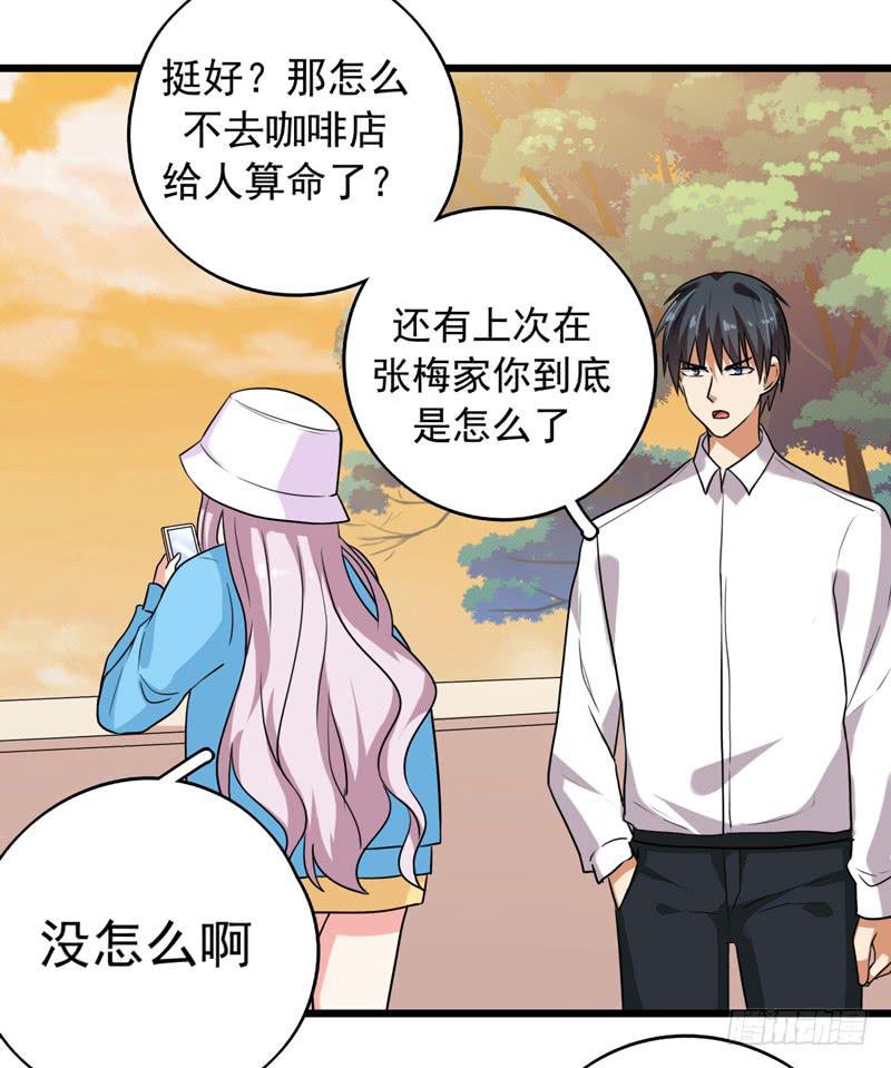 靈魂追捕者 - 關聯(1/2) - 4