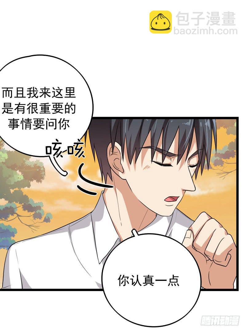 靈魂追捕者 - 關聯(1/2) - 7