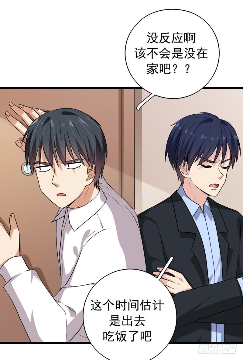 靈魂追捕者 - 關聯(1/2) - 4