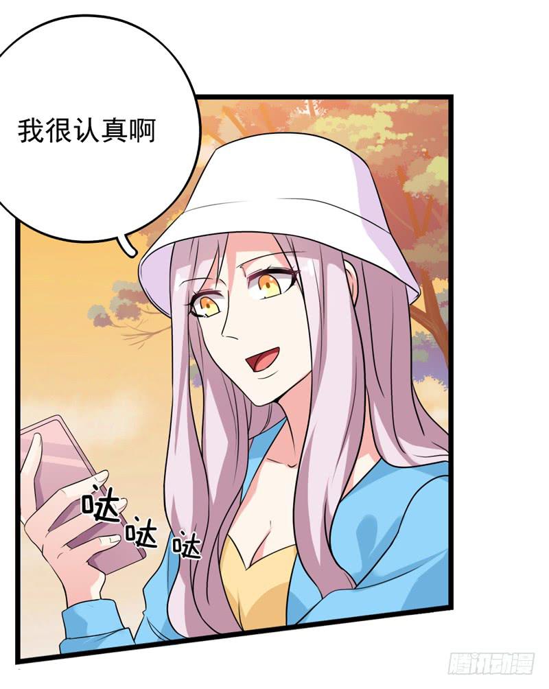 靈魂追捕者 - 關聯(1/2) - 8