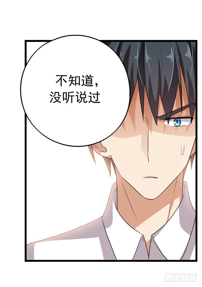 靈魂追捕者 - 關聯(1/2) - 3