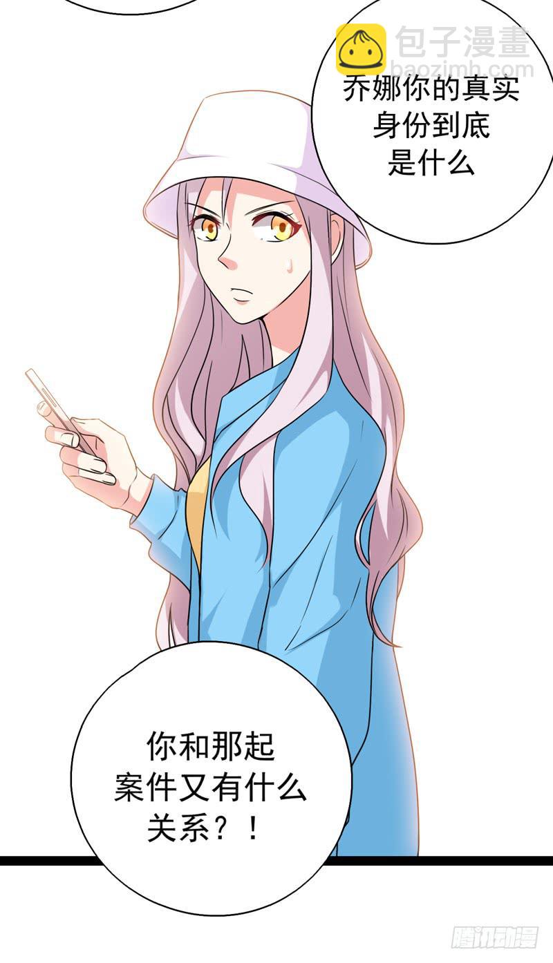 靈魂追捕者 - 關聯(1/2) - 7