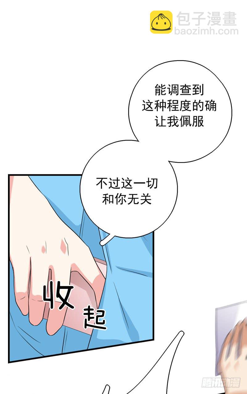 靈魂追捕者 - 關聯(1/2) - 8