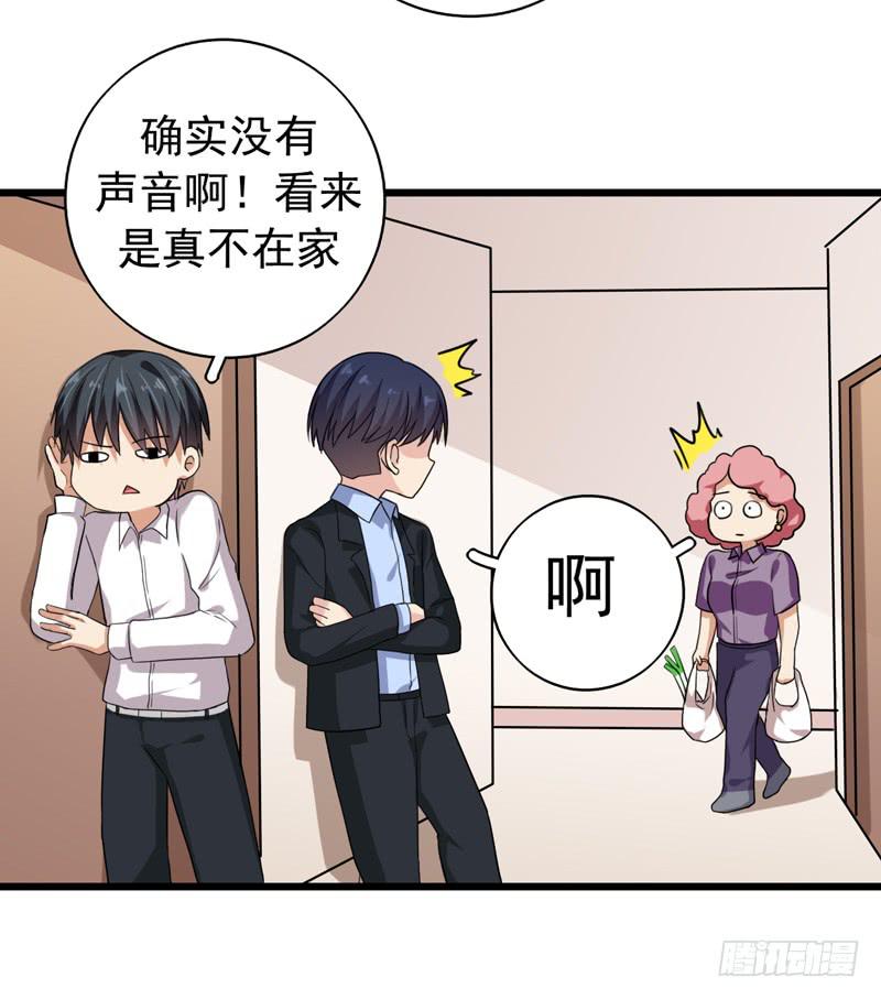 靈魂追捕者 - 關聯(1/2) - 5