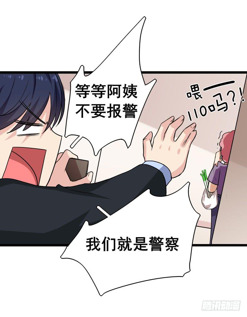 靈魂追捕者 - 關聯(1/2) - 6