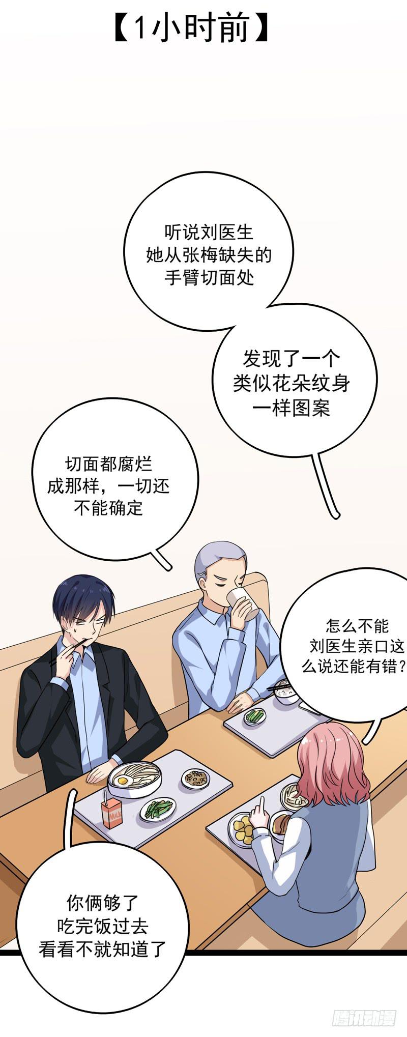 靈魂追捕者 - 關聯(1/2) - 8