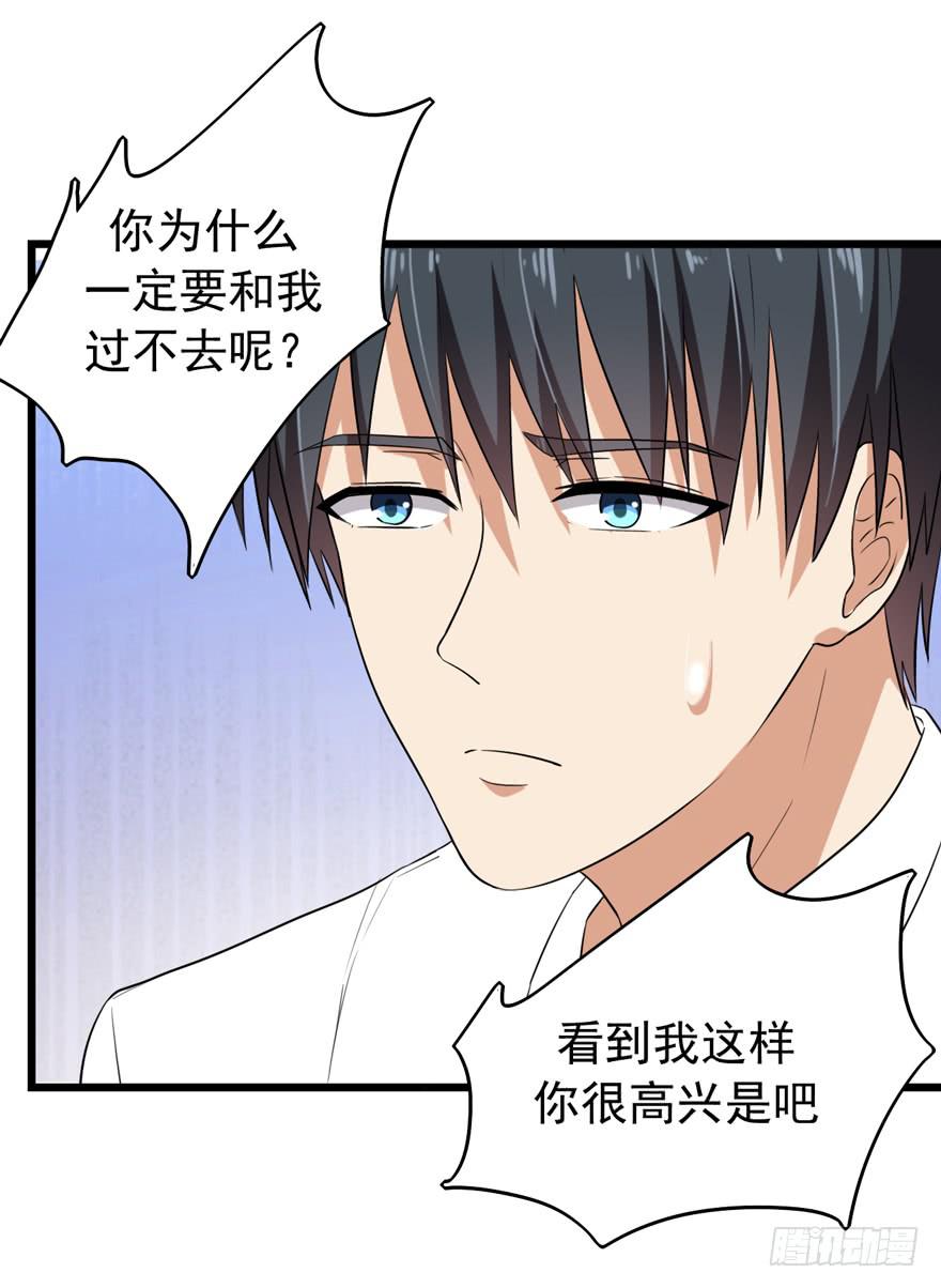 严重的错误(1/2)-第34话