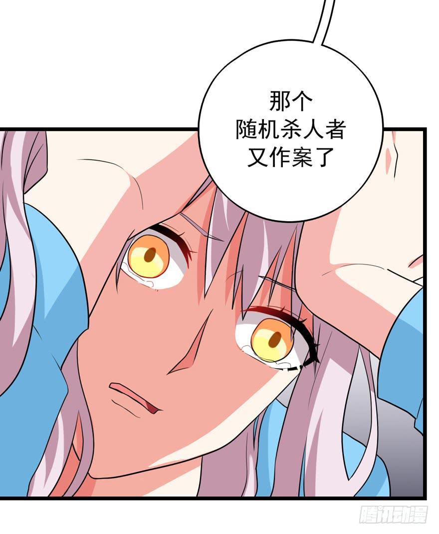 严重的错误(1/2)-第34话