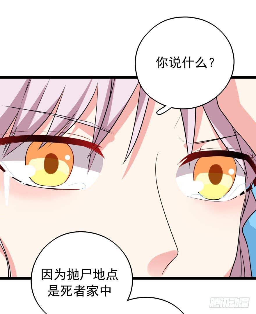 严重的错误(1/2)-第34话