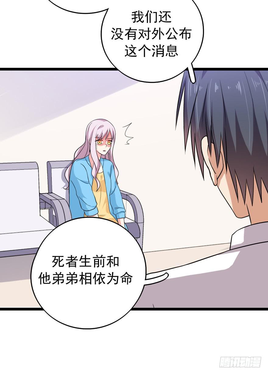 严重的错误(1/2)-第34话