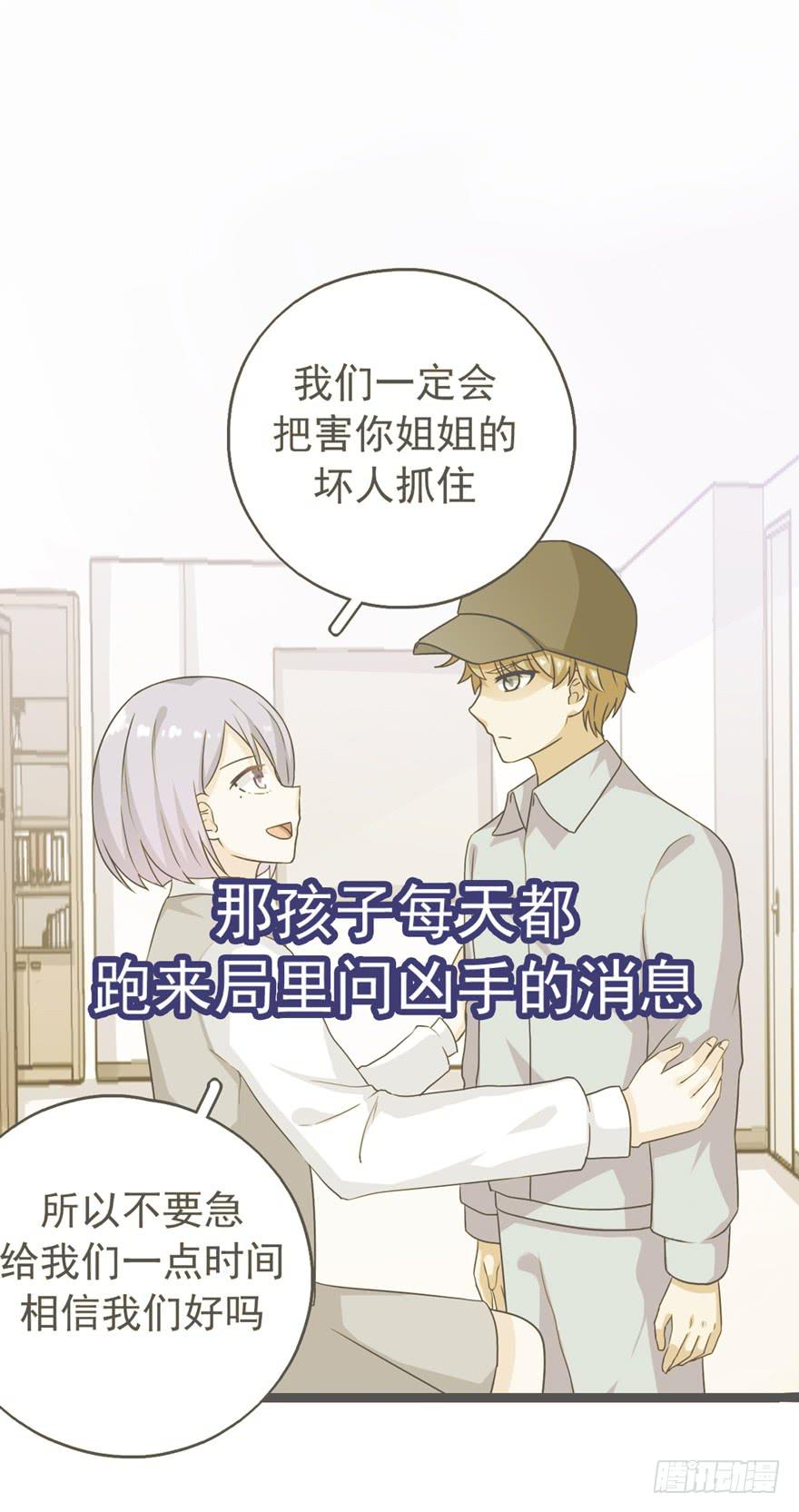 严重的错误(1/2)-第34话