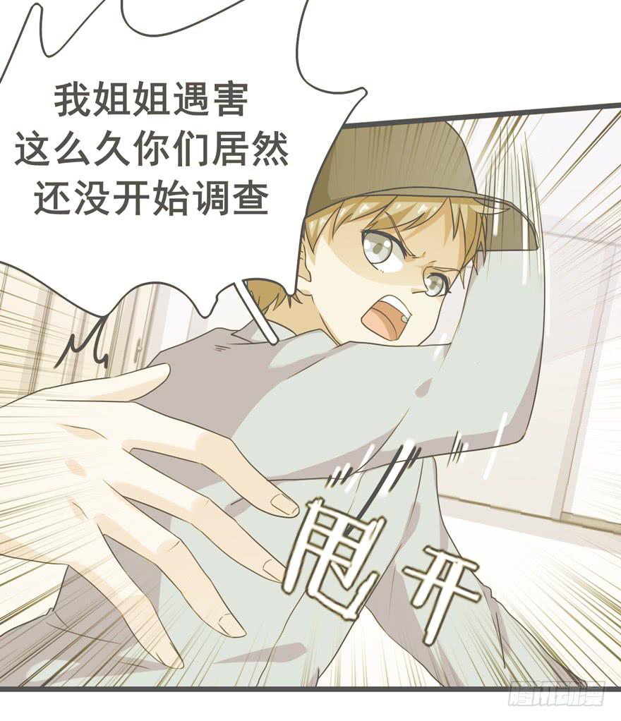 严重的错误(1/2)-第34话