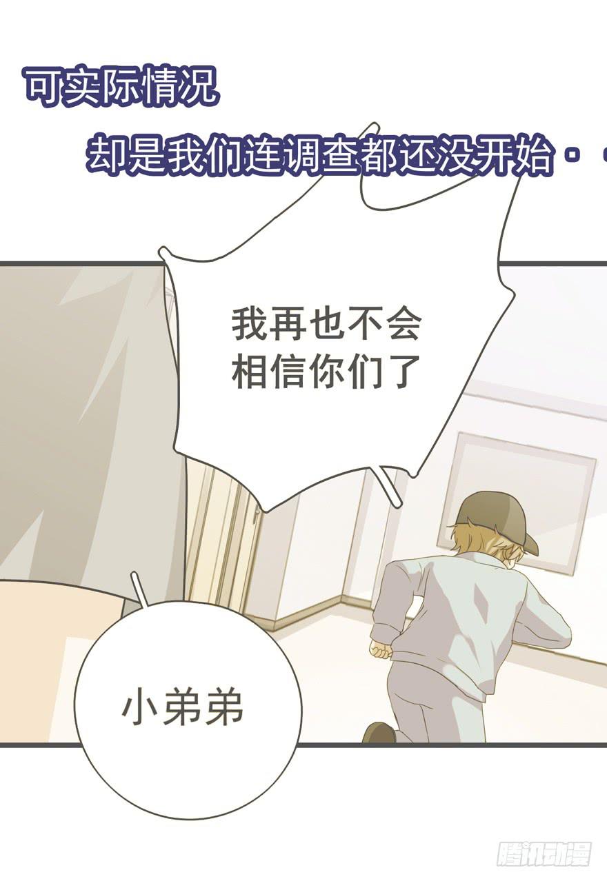 严重的错误(1/2)-第34话