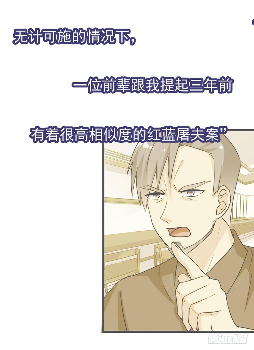 严重的错误(1/2)-第34话