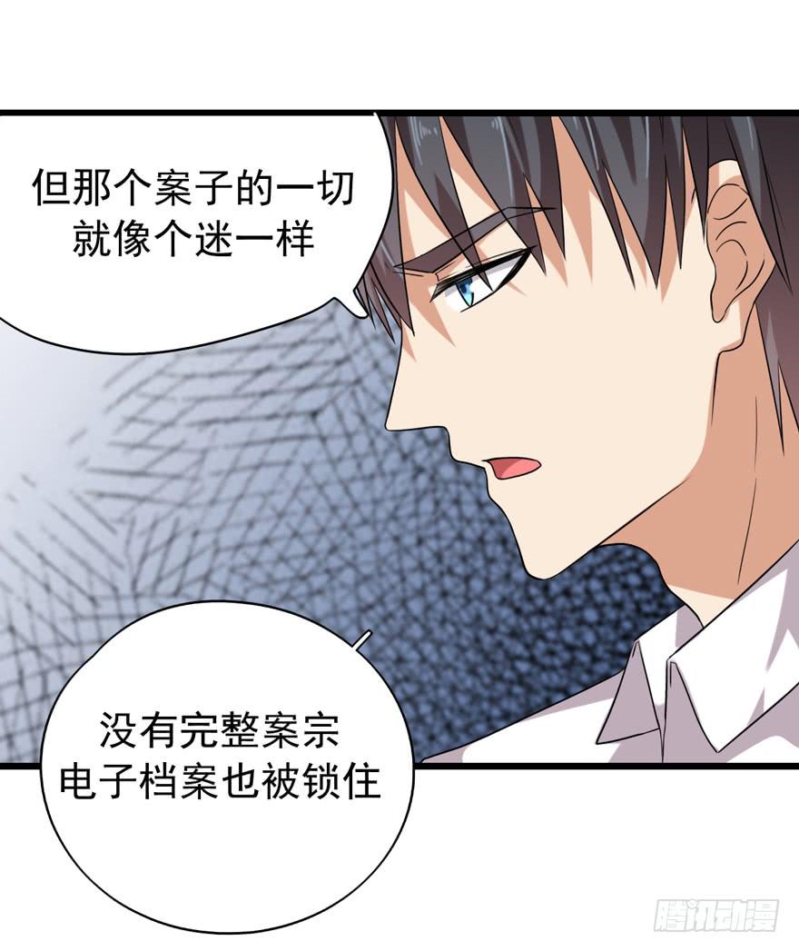 严重的错误(1/2)-第34话