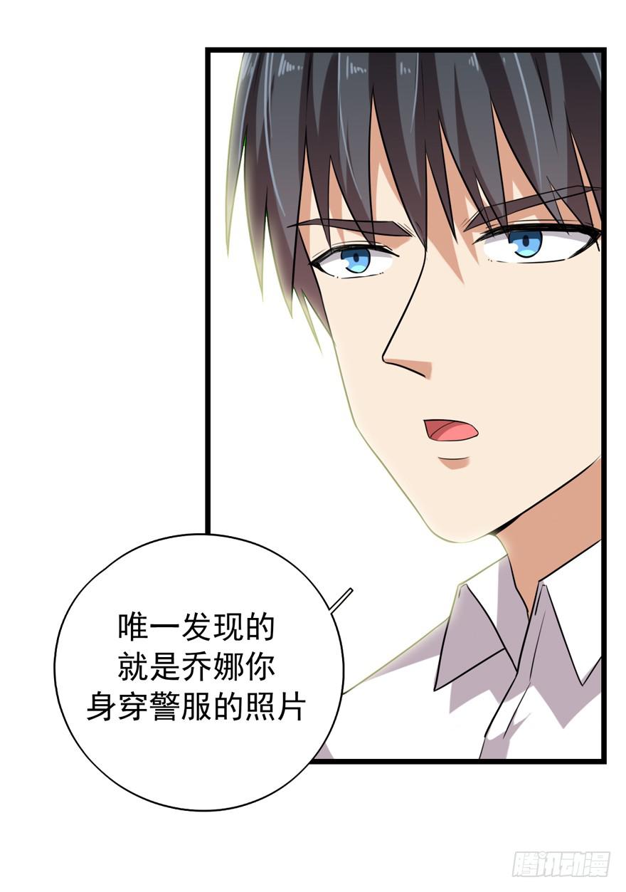 严重的错误(1/2)-第34话