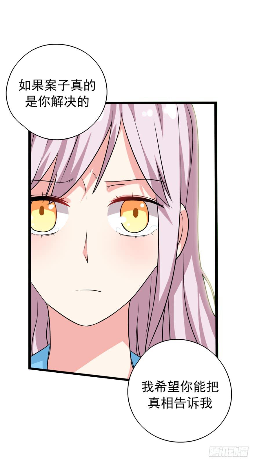 严重的错误(1/2)-第34话