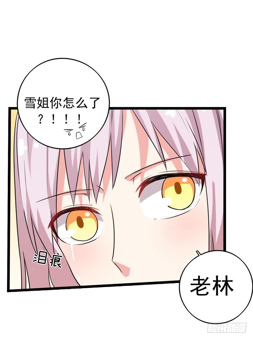 严重的错误(1/2)-第34话