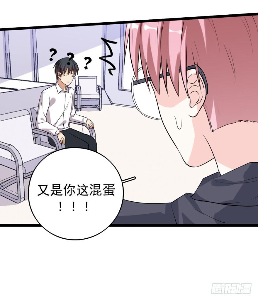 严重的错误(1/2)-第34话