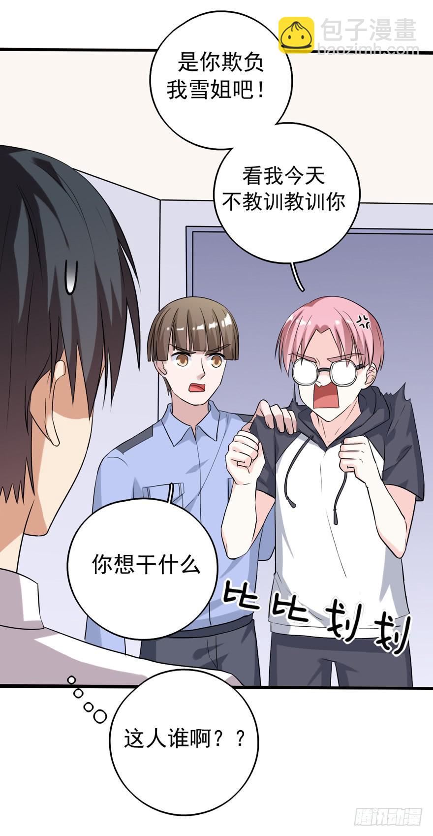 严重的错误(1/2)-第34话