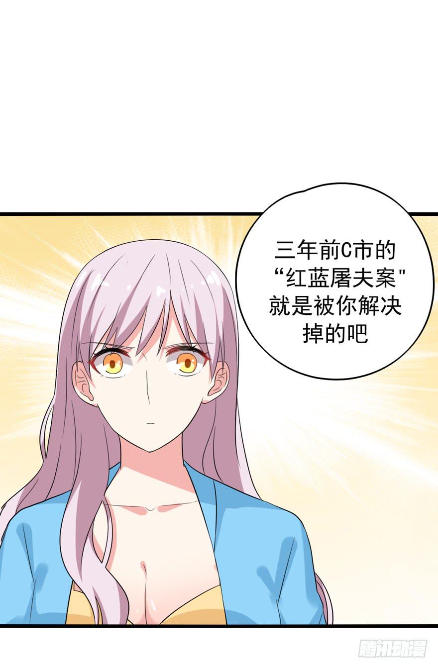 严重的错误(1/2)-第34话