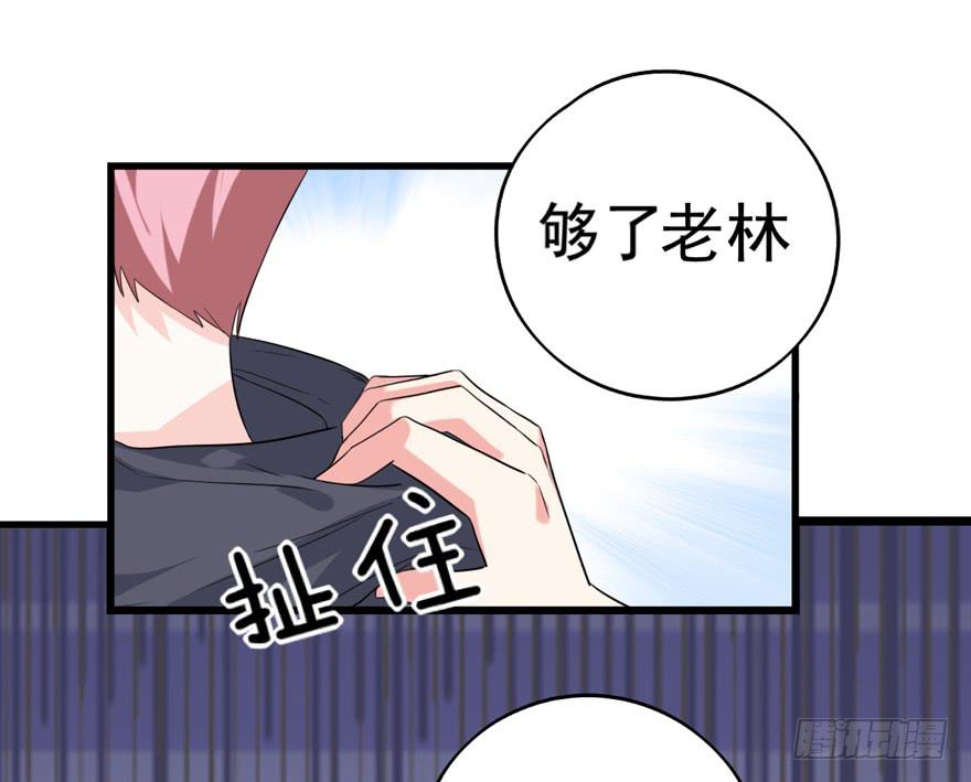 严重的错误(1/2)-第34话