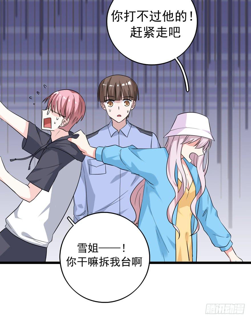 严重的错误(1/2)-第34话