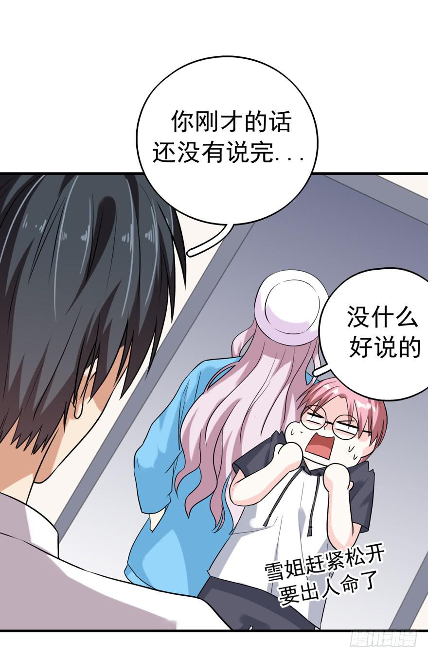 严重的错误(1/2)-第34话