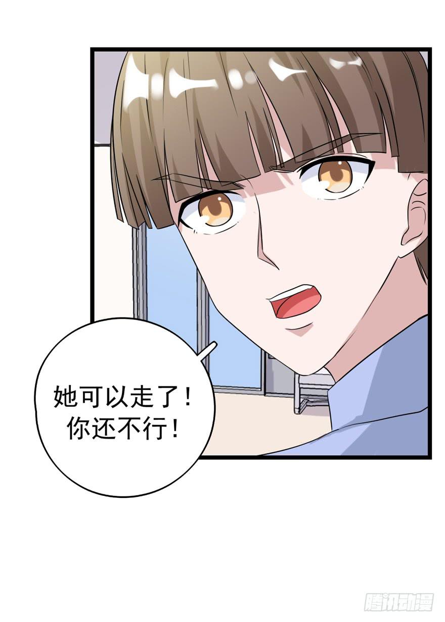 严重的错误(1/2)-第34话