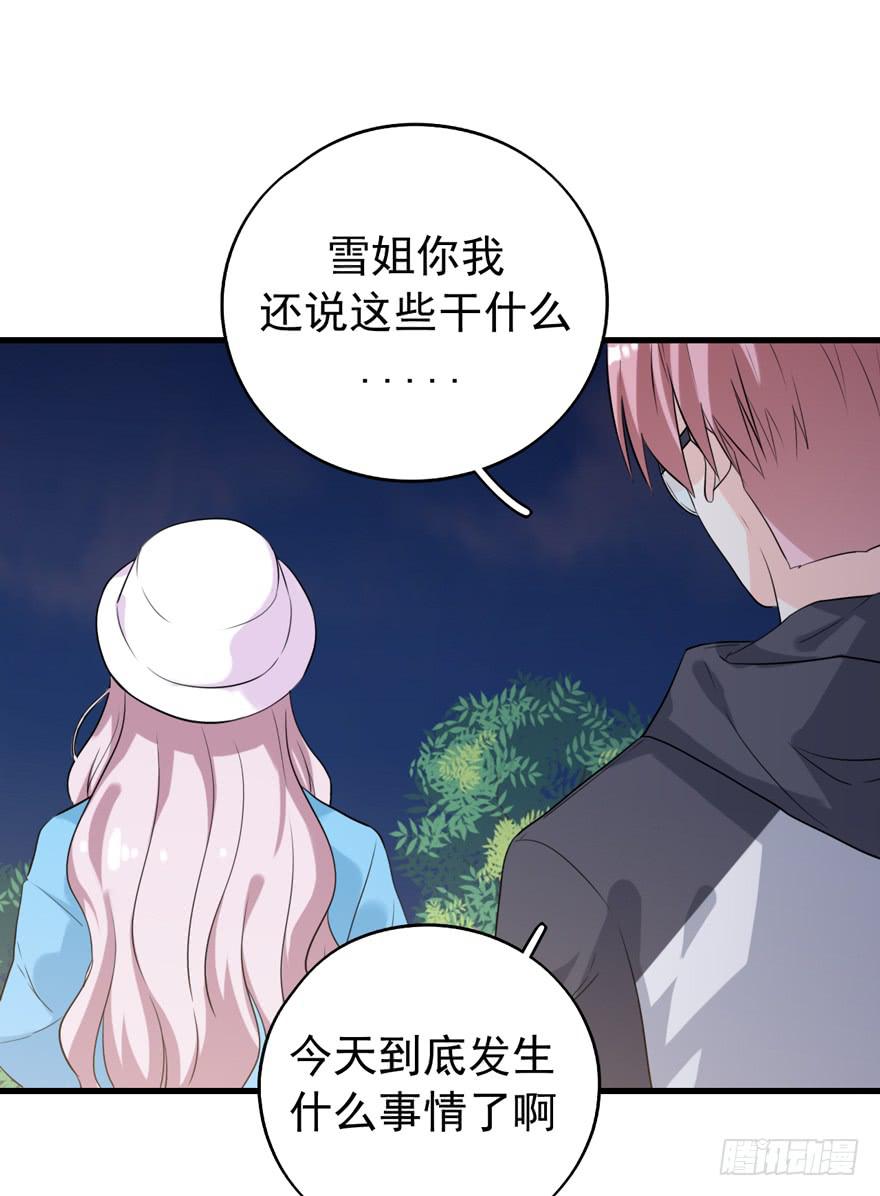 严重的错误(1/2)-第34话