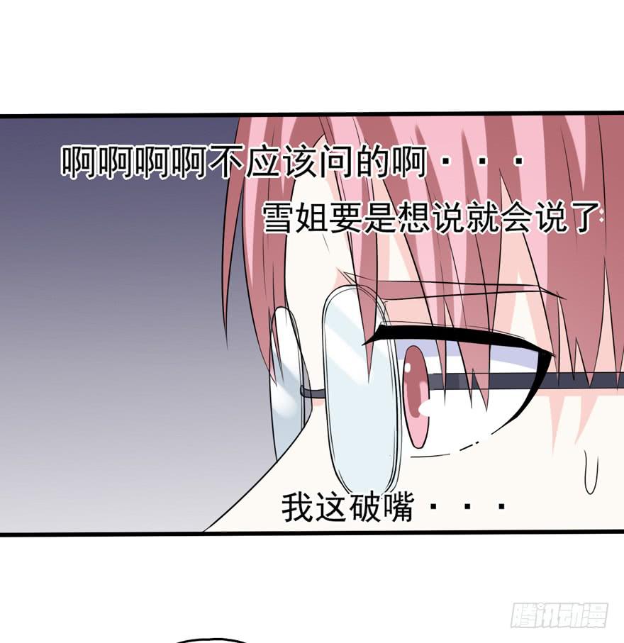 严重的错误(1/2)-第34话