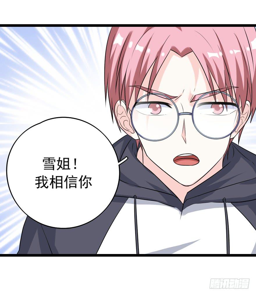 严重的错误(1/2)-第34话