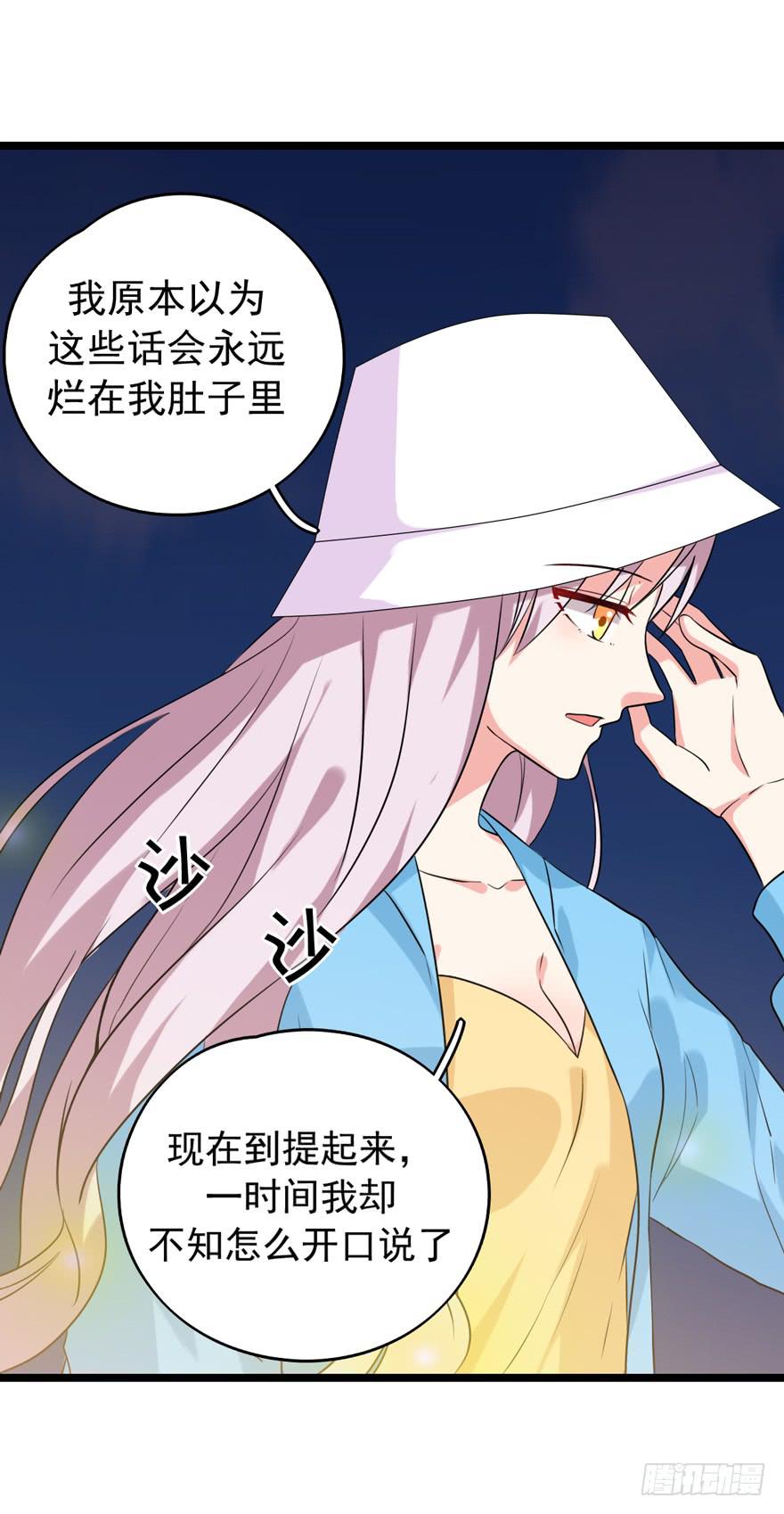 严重的错误(1/2)-第34话