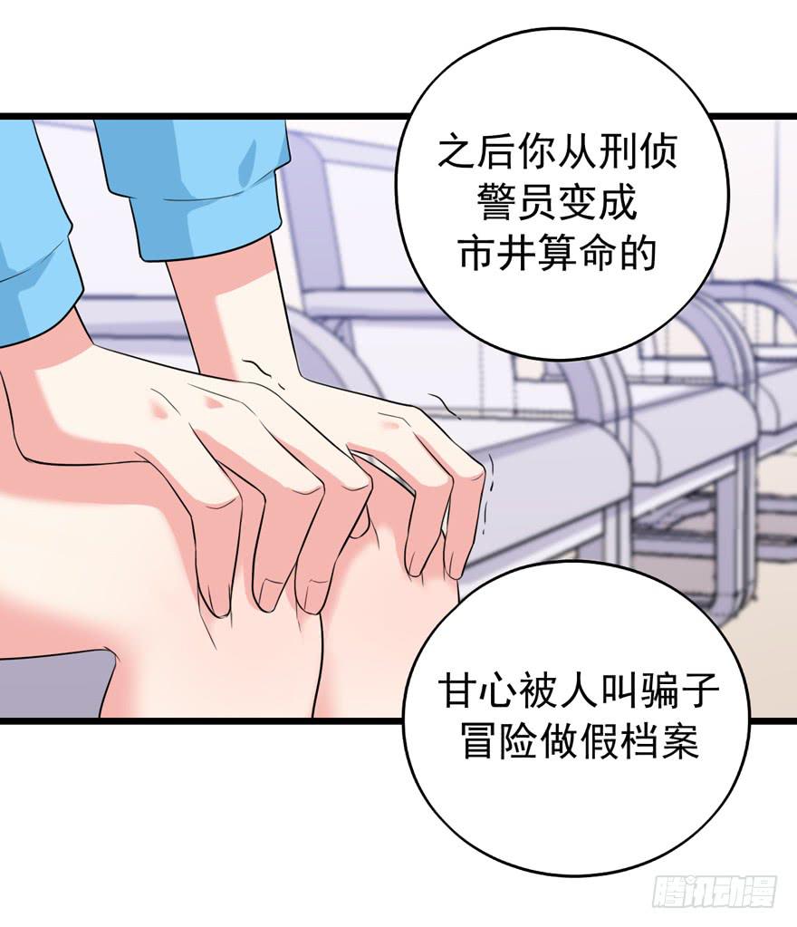 严重的错误(1/2)-第34话