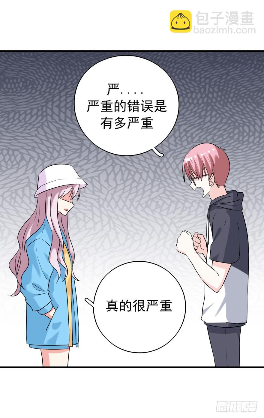 严重的错误(1/2)-第34话