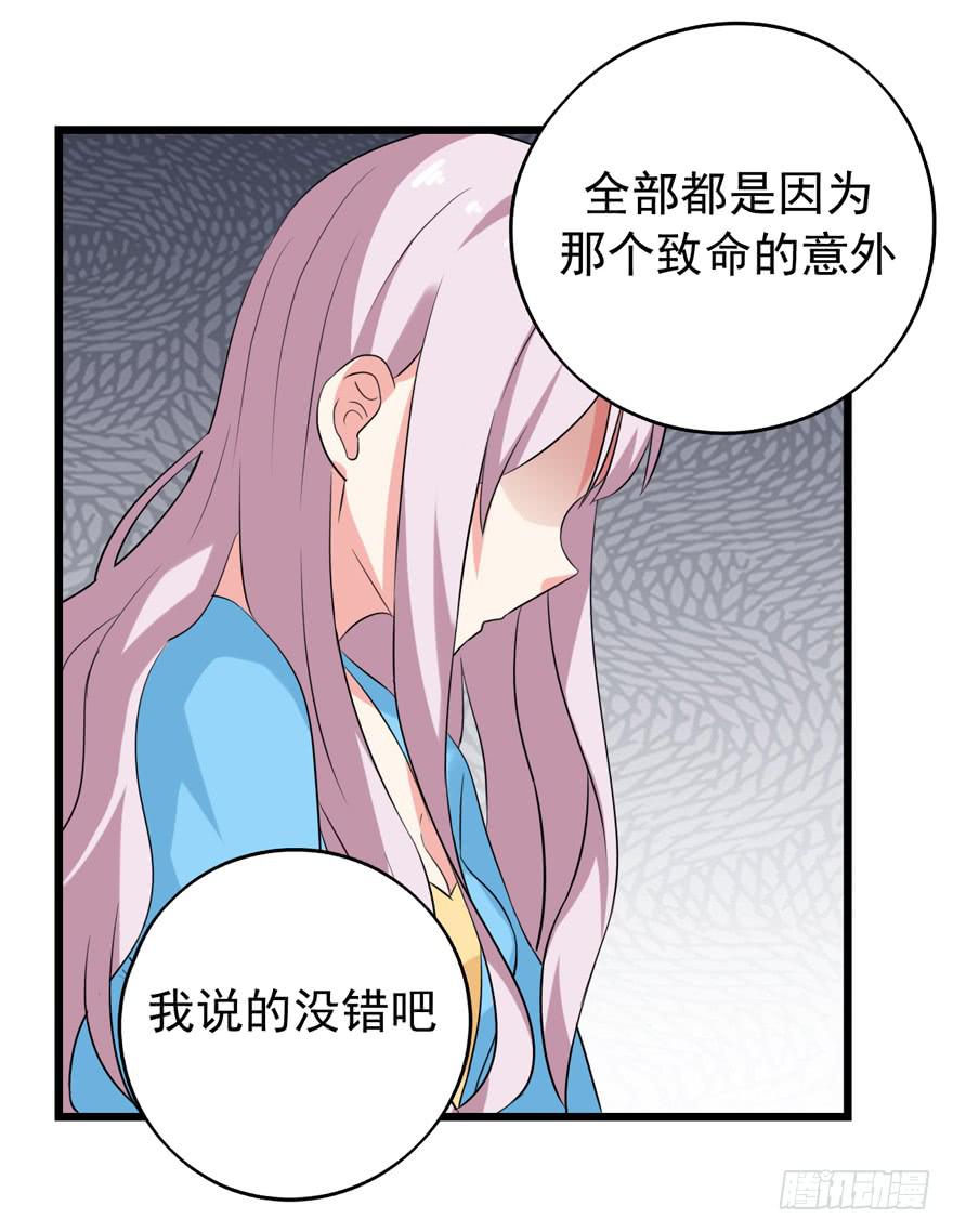 严重的错误(1/2)-第34话