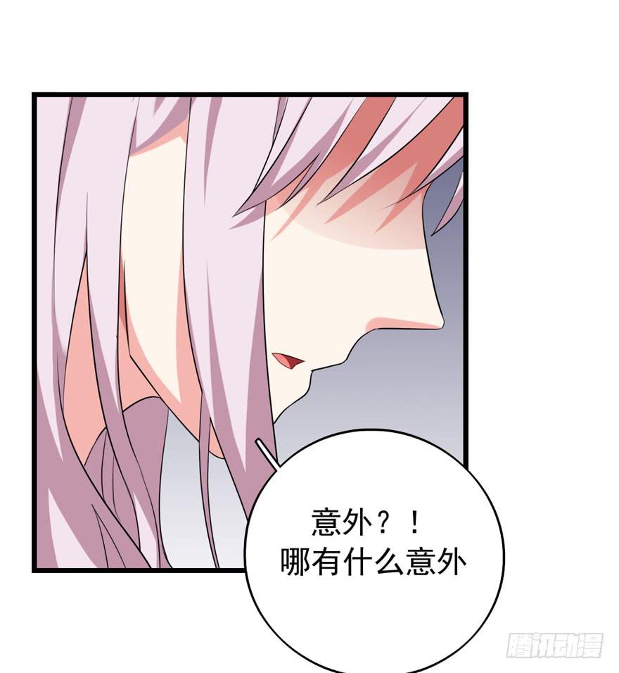 严重的错误(1/2)-第34话