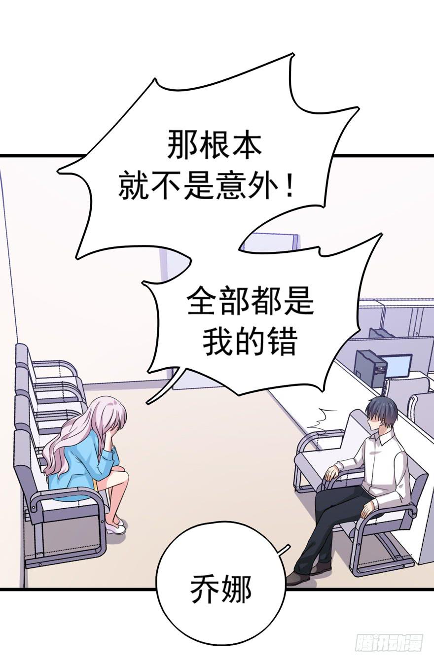 严重的错误(1/2)-第34话