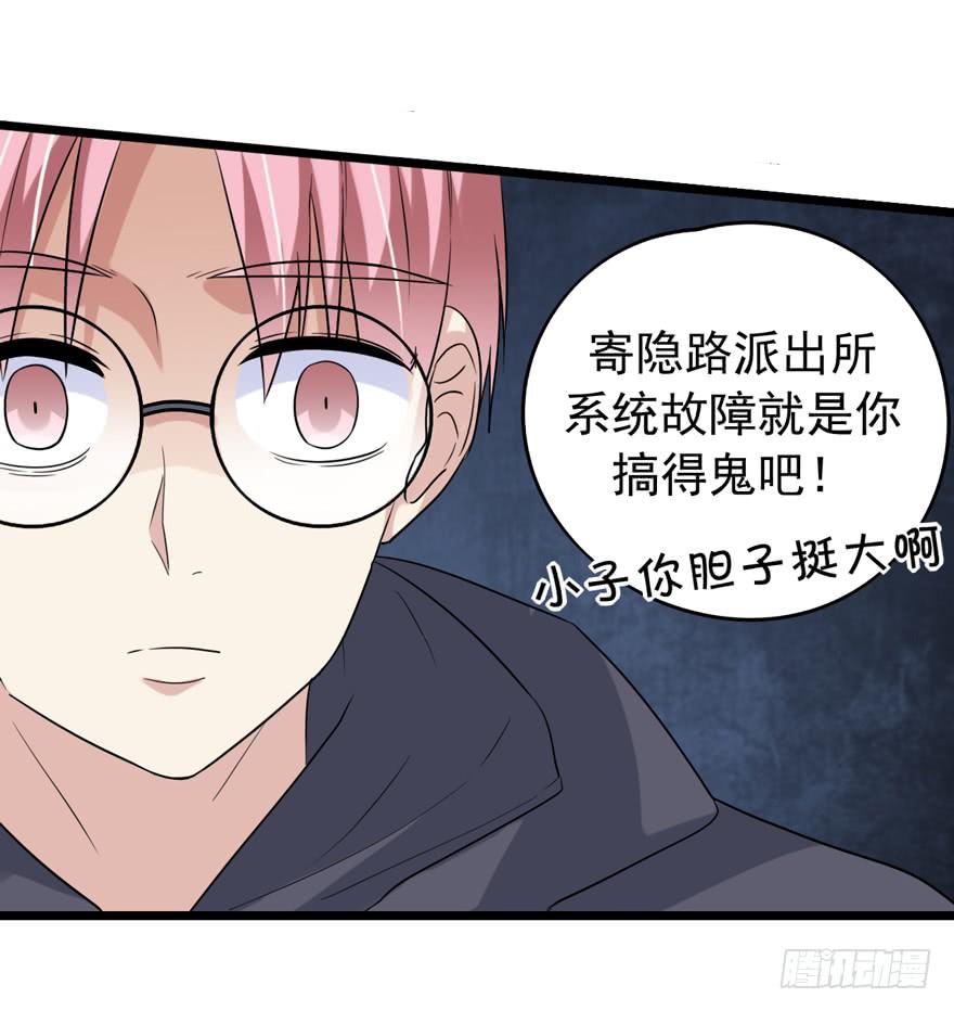 离间计(1/2)-第36话