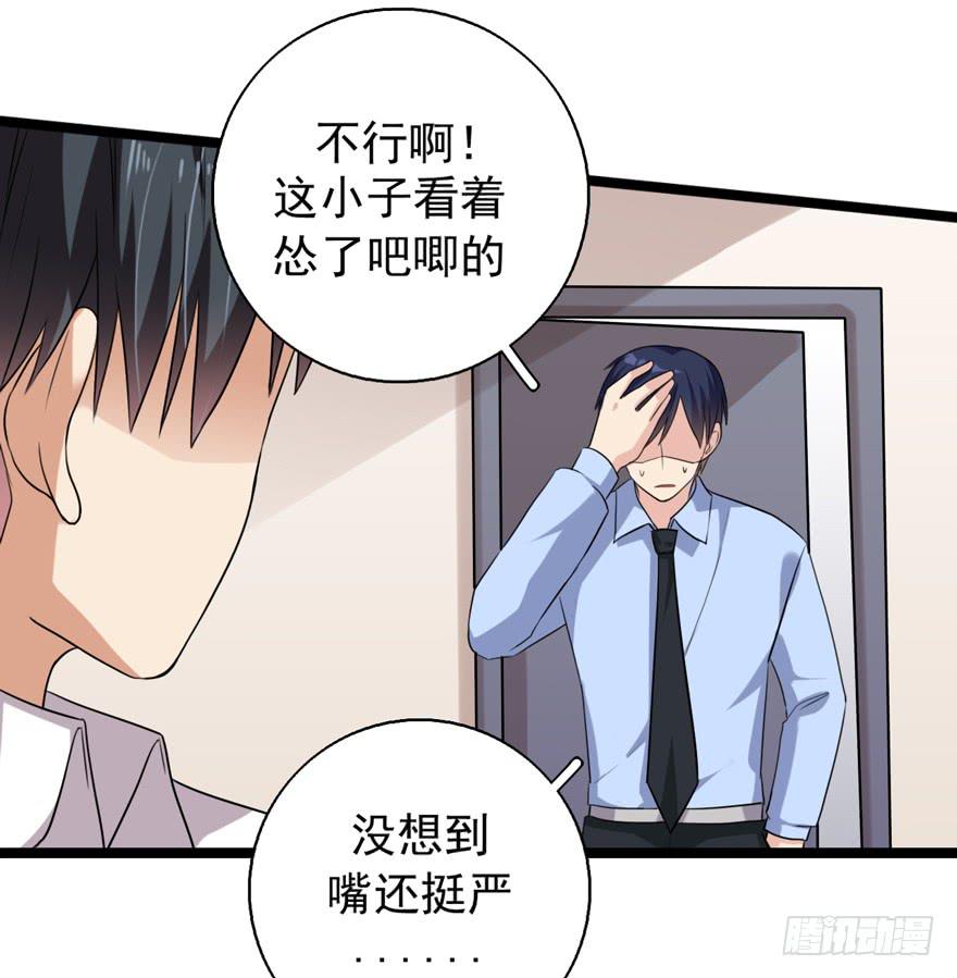 离间计(1/2)-第36话