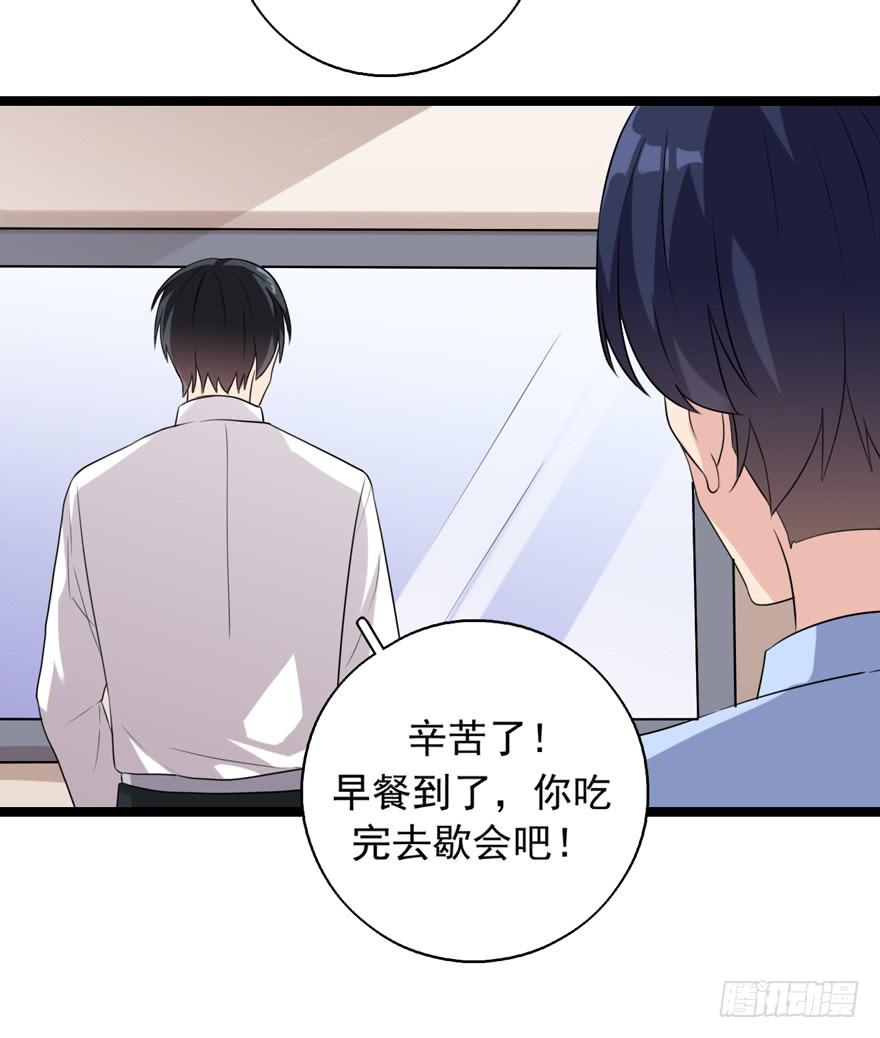 离间计(1/2)-第36话