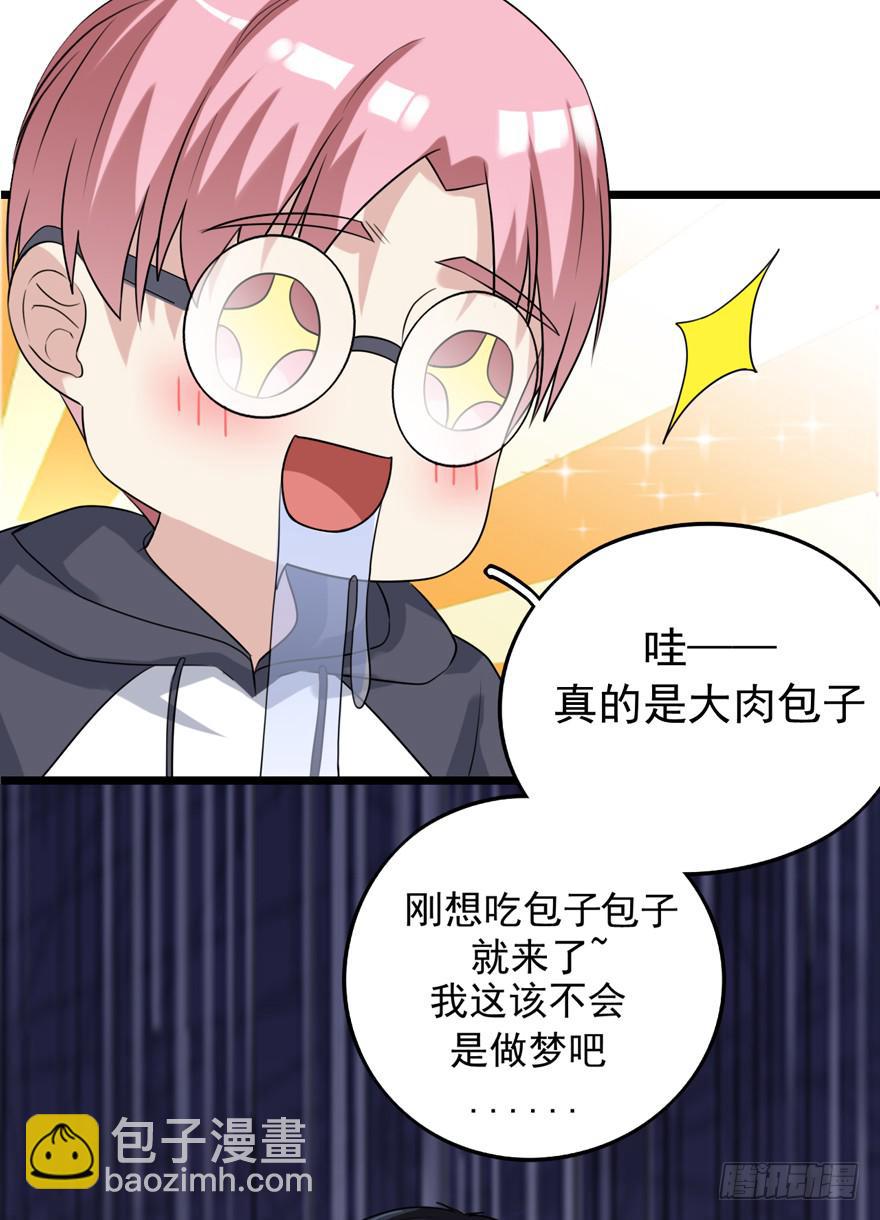 离间计(1/2)-第36话