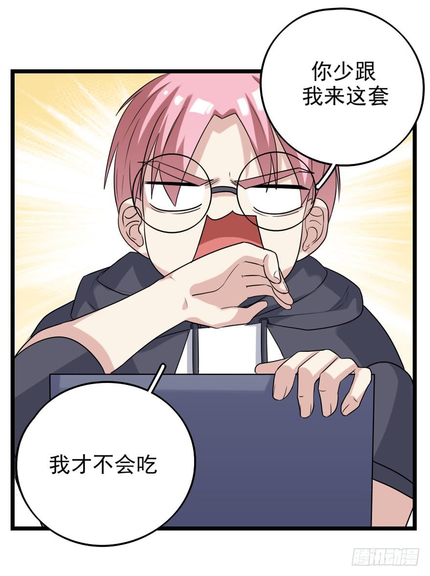 离间计(1/2)-第36话